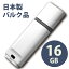 Х륯 USB2.0 եåɥ饤 16GB MFUFGM16G2WH