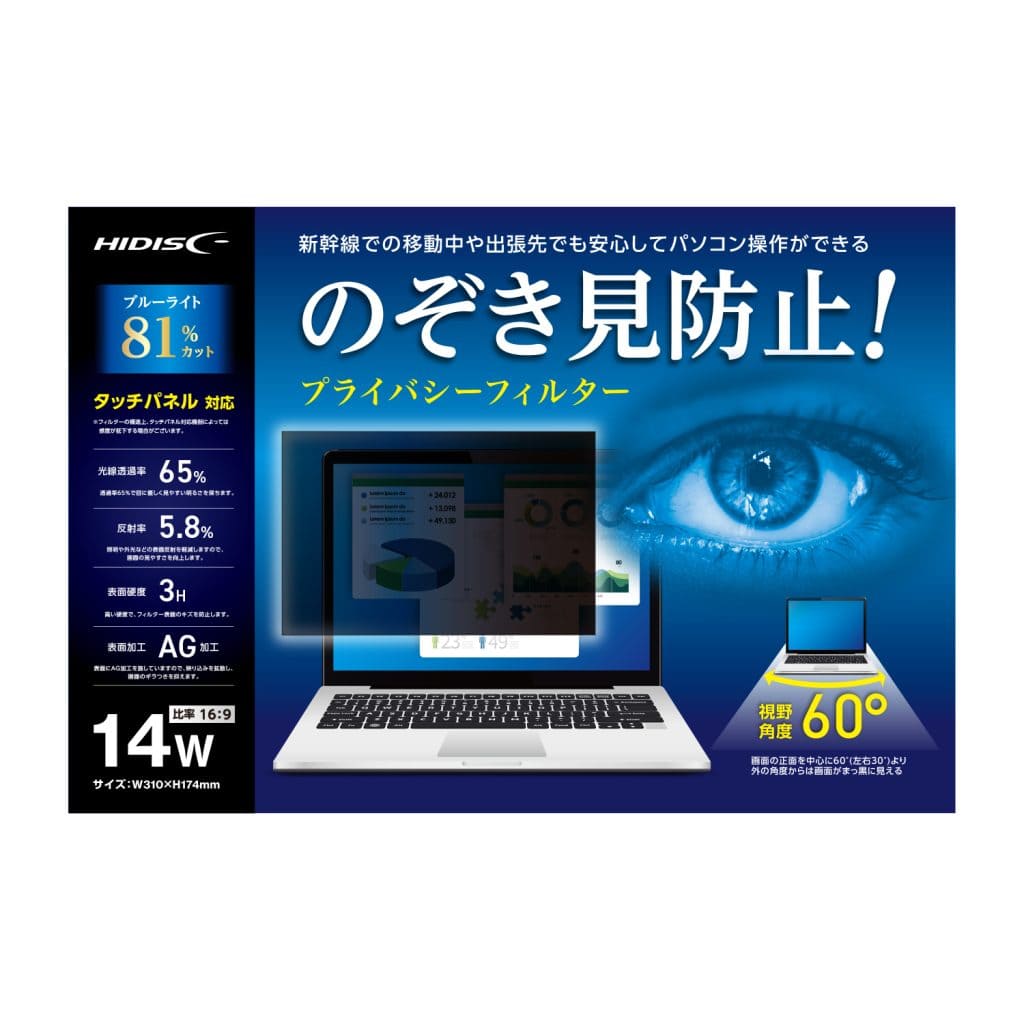 Rakuten - HIDISC のぞき見防止! プライバシーフィルター 14W HD140WPFBLCLT