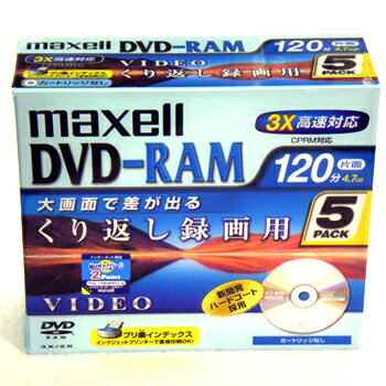 楽天フラッシュストア【アウトレット】 マクセル 録画用 DVD-RAM メディア 3倍速 120分x5枚 CPRM対応 ハードコート カートリッジ無 DRM120B.1P5S**