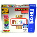 【売り切れ御免】 MAXELL DVD-RW メディア 繰り返し記録用 4倍速対応 5枚入り 5色カラーディスク 5mmスリムケース 入り ノンプリンタブル DRW47MIXC.1P5S(2)