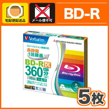 【お取り寄せ】 Verbatim バーベイタム 三菱 録画用 ブルーレイディスク インクジェットプリンタ対応 BD-R DL 5枚 50GB VBR260YP5V1 【お取り寄せ】 Verbatim バーベイタム 三菱 録画用 ブルーレイディスク インクジェットプリンタ対応 BD-R DL 5枚 50GB VBR260YP5V1