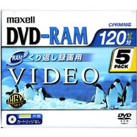 【アウトレット】 maxell 録画用 DVD-RAM メディア 1倍速 5枚 カートリッジ無し CPRM対応**