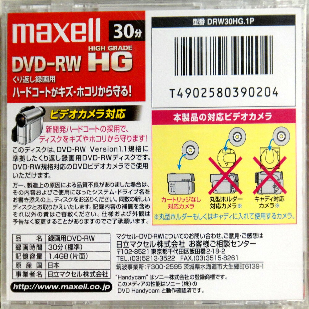 �ޥ����� �ӥǥ�������� 8cm DVD-RW��30ʬ�����֤�Ͽ���� 1��maxell DRW30HG.1P��¥����ȥ�å�