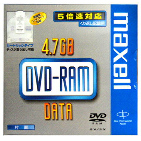 楽天フラッシュストア【売り切れ御免】MAXELL DVD-RAM メディア くり返し記録用 4.7GB 5倍速対応 1枚 カードリッジタイプ ハードコート採用 DRMC47C.1P