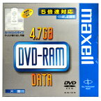 【売り切れ御免】MAXELL DVD-RAM くり返し記録用 4.7GB 5倍速対応 1枚 カードリッジタイプ ハードコート採用 DRMC47C.1P