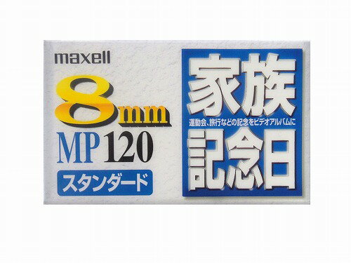 マクセル 8mmビデオカセットテープ 120分 MP スタンダード 家族記念日 1巻 maxell P6-120KMP【アウトレット品】 マクセル 8mmビデオカセットテープ 120分 MP スタンダード 家族記念日 1巻 maxell P6-120KMP【アウトレット品】