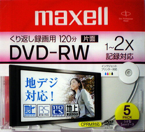 【訳アリ】 マクセル DVD-RW メディア 120分 2倍速対応 5枚 CPRM対応 インクジェットプリンター対応 ホワイト 5mm厚ケース DRW120PW.S1P5SA