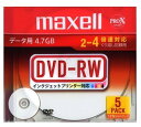 【お取り寄せ商品】maxell DVD-RW メディア データ用 4.7GB 2-4倍速対応 5枚 5mmslimケース入り ホワイトプリンタブル インクジェット..