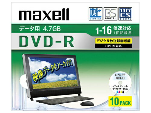 【お取り寄せ商品】maxell DVD-R デー