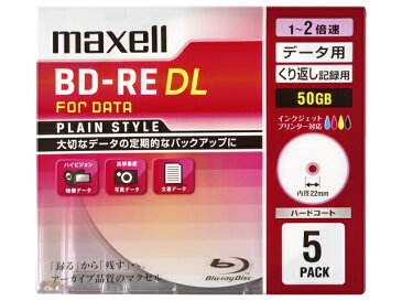 【お取り寄せ商品】maxell PLAIN STYLE BD-RE DL データ用 50GB 1-2倍速対応 5枚 5mmslimケース入り くり返し記録用 インクジェットプリンター対応 ハードコート BE50PPLWPA.5S