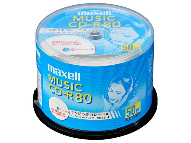 【お取り寄せ商品】maxell CD-R 音楽用 80分 50枚 スピンドルケース入り ひろびろ美白ワイドプリンタブル インクジェ…