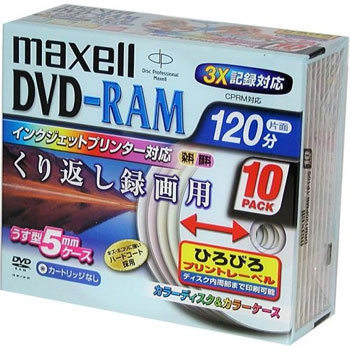 【アウトレット】Maxell DVD-RAM メディ