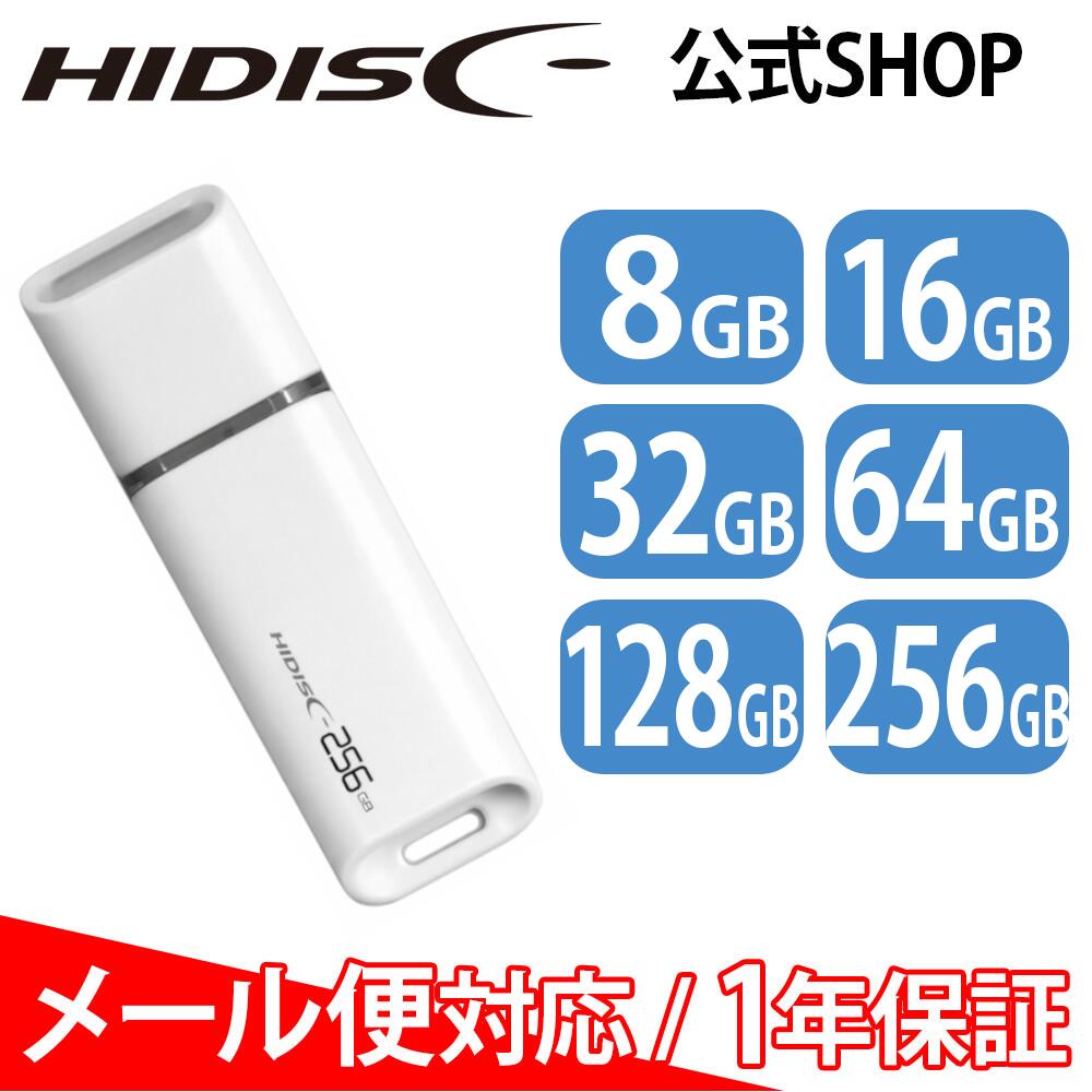 HIDISC USB 2.0 フラッシュドライブ 白 キャップ式　HDUF113C_2