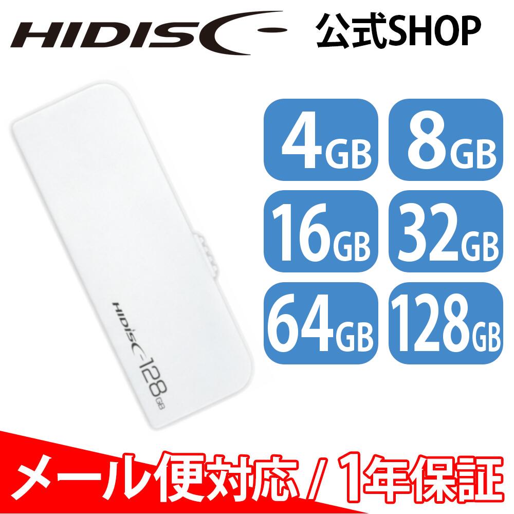 USB 2.0 フラッシュドライブ 白 スライド式 type2 HDUF116S_2