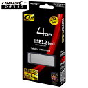 HIDISC USB 3.2 Gen1 スライド式 4GB HDUF127S4GPS3 産業機器用フラッシュで用いられるpSLC技術採用 長寿命USBフラッシュドライブ HDUF127S4GPS3(2)