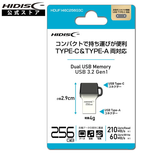 HIDISC Type-C & Type-A 両対応 256G USBフラッシュメモリ HDUF146C256G3C HIDISC Type-C & Type-A 両対応 256G USBフラッシュメモリ HDUF146C256G3C
