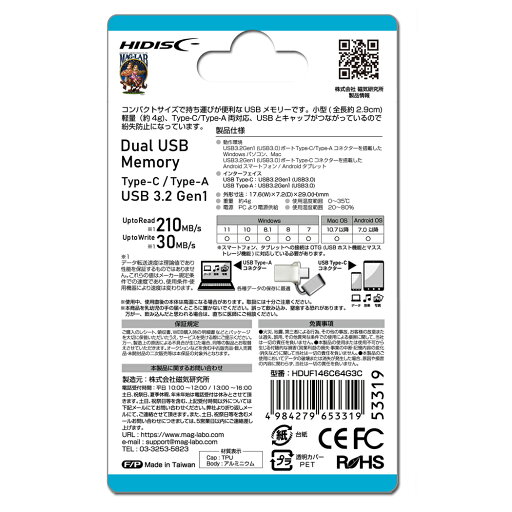 HIDISC Type-C & Type-A 両対応 64G USBフラッシュメモリ HDUF146C64G3C