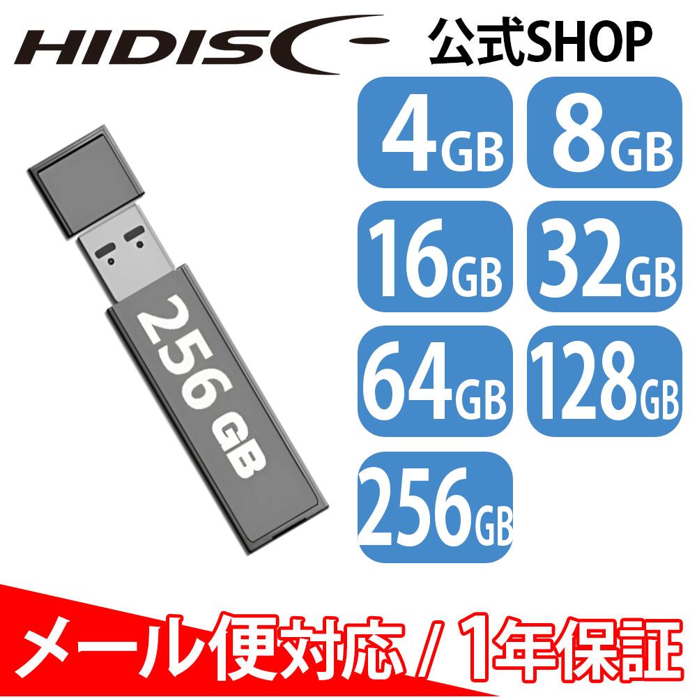 USBメモリ USB 2.0 フラッシュドライブ MFUF_2　[メール便]　[返品交換不可]