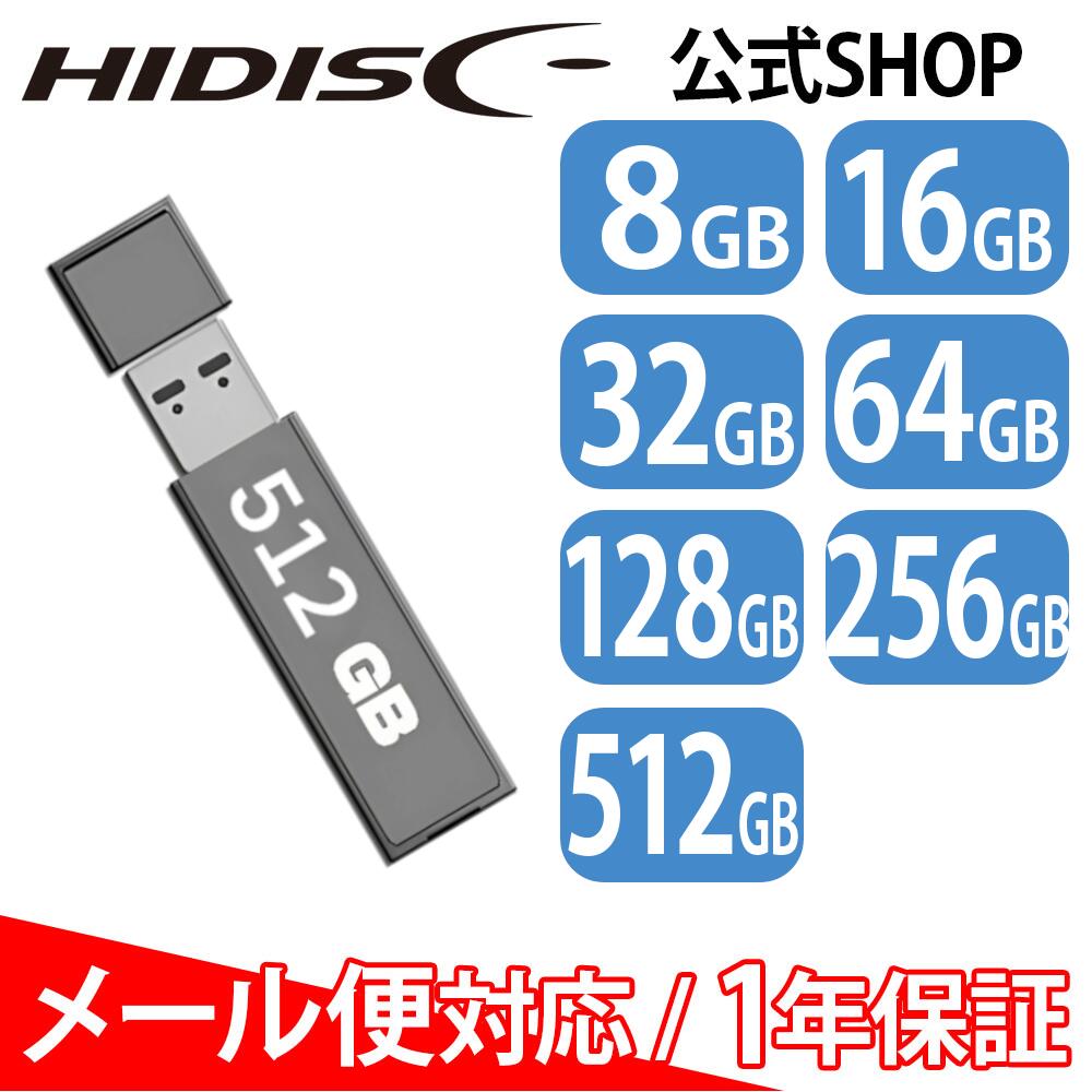USBメモリ USB 3.0 フラッシュドライブMFUF_3　[メール便対応]　[返品交換不可]