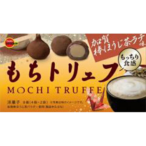 ブルボン もちトリュフ加賀棒ほうじ茶ラテ味 6個