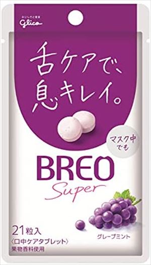 OR BREO SUPER O[v~g 5Zbg