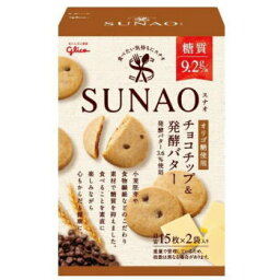 グリコ SUNAO チョコチップ＆発酵バター 5個セット