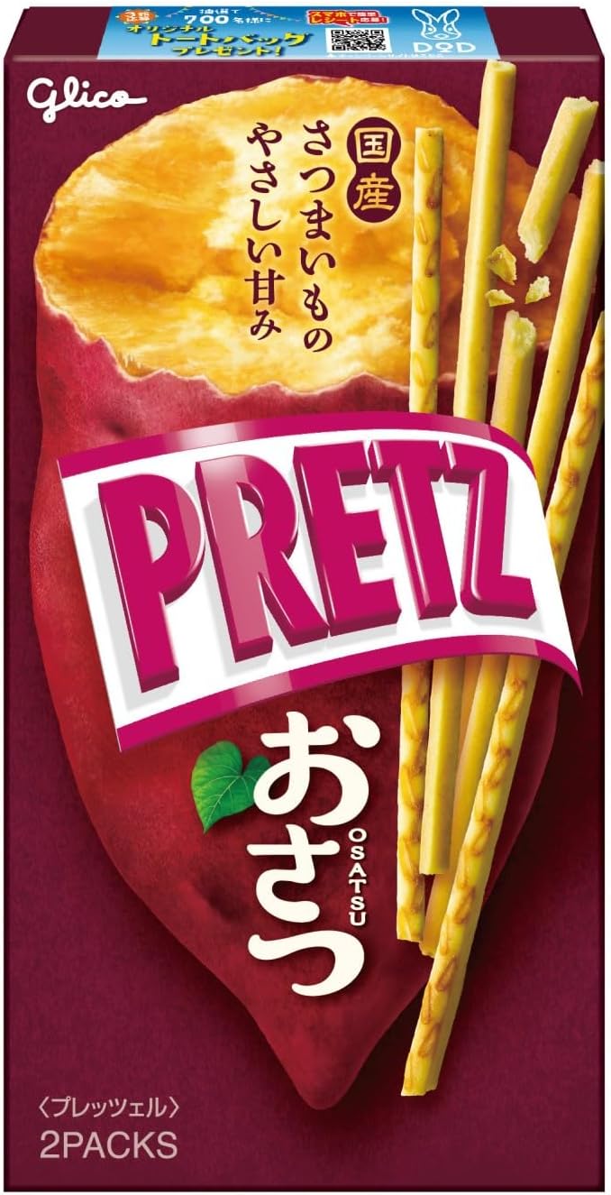 グリコ プリッツ おさつ 10個セットのサムネイル