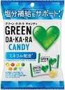 ロッテ GREEN DA・KA・RAキャンディ 袋 10個