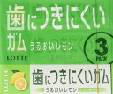 ロッテ フリーゾーンガム レモン 3P 10個