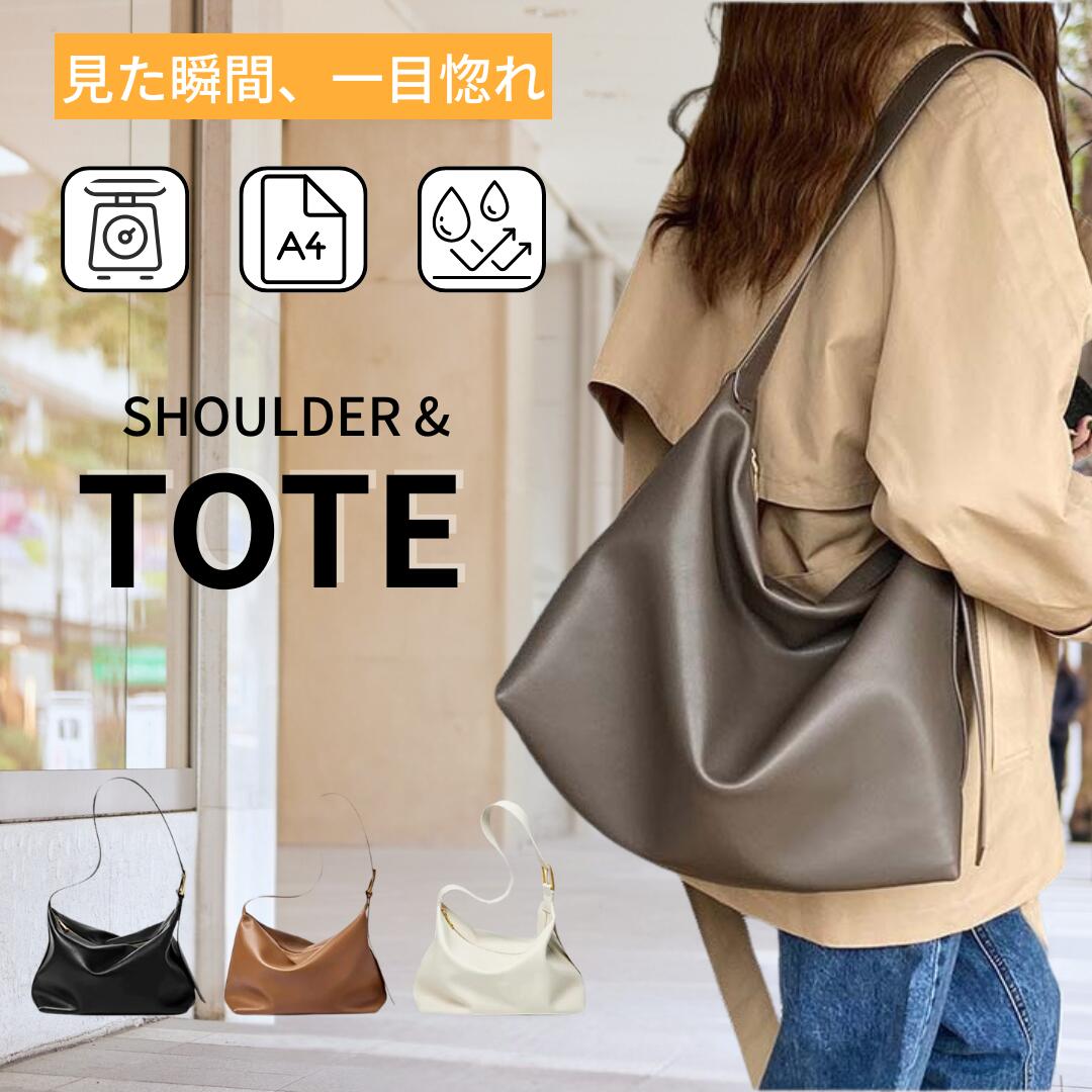 Rakuten - ショルダーバッグ レディース 大きめ ワンショルダー バック バッグ 鞄 かばん カバン 肩がけバッグ 斜め掛け 合成皮革 A4 大容量 軽量 大人 秋新作 トートバッグ ショルダーバッグ ソフト ブラック ブラウン グレー ホワイト