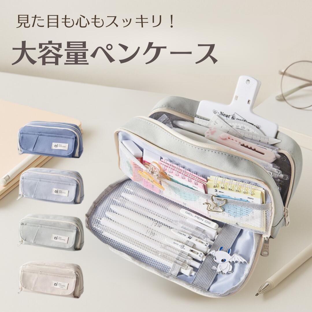 Rakuten - ペンケース 帆布 筆箱 多機能 ポーチ 収納 大容量 シンプル 韓国 おしゃれ ファスナー 男の子 女の子 子供 小学生 中学生 高校生 大学生 社会人用 ペンポーチ 学生 入学 新学期 進学祝い ペンケース 便利 シンプル ふで箱 ふでばこ 学校 文房具 筆記用具 六層収納