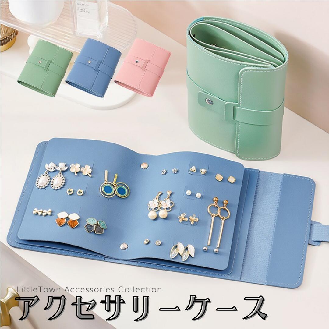 商品情報 商品名ピアスケース ピアス収納 手帳型 本型 持ち運び 収納ケース アクセサリー収納 ピアス イヤリング ジュエリー アクセサリーケース 大容量 小物入れ ジュエリーボックス ジュエリーケース 旅行 プレゼント ギフト 商品説明 ...