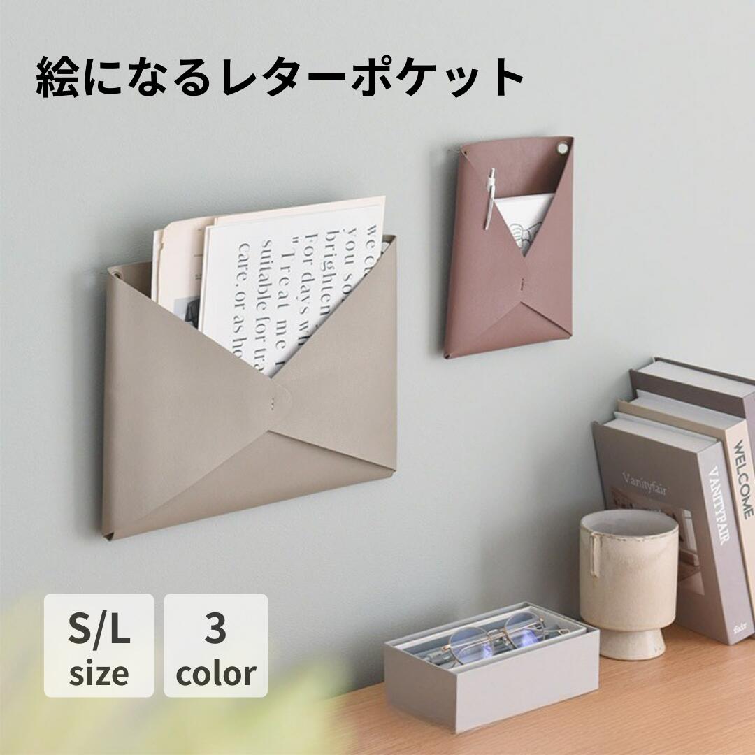 ウォールポケット レターポケット 壁掛け収納ポケット 絵になる 見せる収納 レターラック リビング キッチン 玄関 壁 手紙 新聞 ノート ペン 小物入れ ステッチ お洒落 ギフト