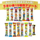 うまい棒 詰め合わせ 15種類各種12本 駄菓子 やおきん お歳暮 おせいぼ 福袋 個包装 まとめ買い 業務用 業務用駄菓子 納豆 明太子 チーズ グミ ラムネ おやつ 誕生日 プレゼント 箱買い 子供 スナック菓子 スイーツ 駄菓子屋 イベント お正月 クリスマス 送料無料 あす楽