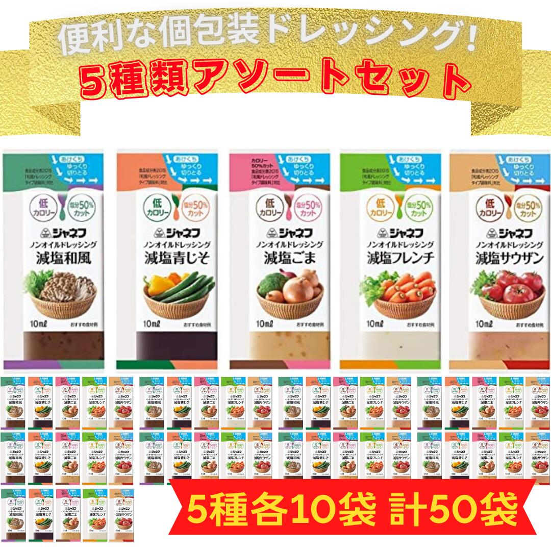 全国お取り寄せグルメ食品ランキング[ドレッシング(31～60位)]第31位