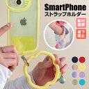 スマホリングストラップ シリコン ホルダー 手首 リング シリコン 挟むだけ ハンド ハンドストラップ ホールドリング シリコンリング スマホ 手首 ハンドリング スマホリング ストラップ 全機種対応 落下防止 おしゃれ iphoneストラップ