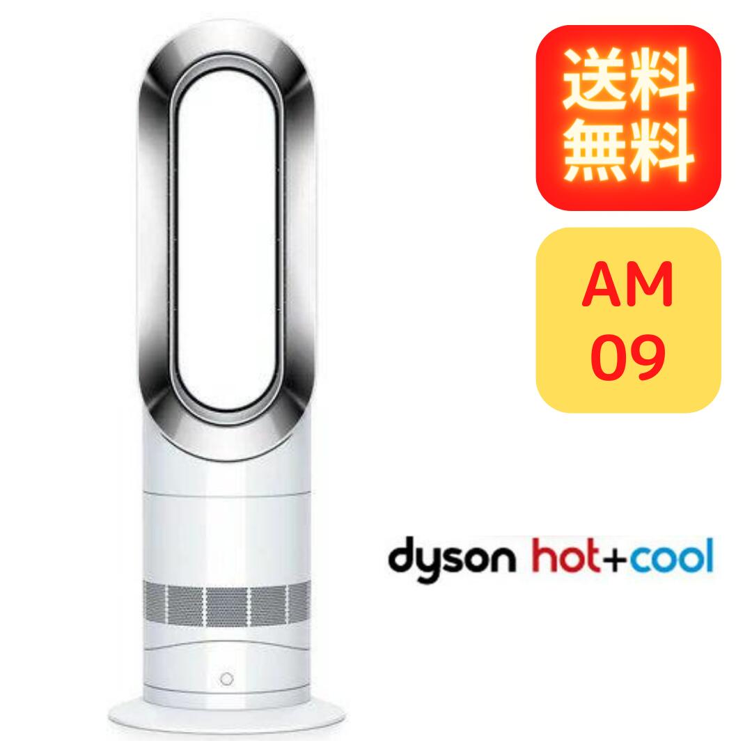 扇風機・サーキュレーター, 扇風機  hotcool AM09 dyson 