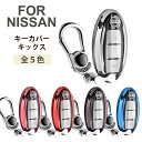 日産 キーケース キーカバー キックス エクストレイル T32 T31 エルグランド E52 E51 キューブ Z12 Z11 セレナ C27 C26 C25 ...