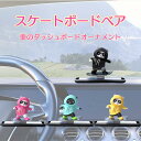 スケートボード ベア 車 ダッシュボード オーナメント スライド アクセサリー 熊