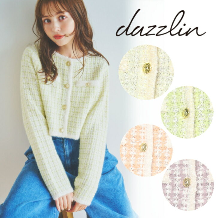 【20％OFF】【さらに最大500円FFクーポン発行中・愛媛百貨店】 【8250円→6,600円】【dazzlin】 ダズリン ツイードライクショートニットジャケット 022410100101