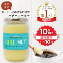 ＼★10%OFF&P10倍★／ 混ぜるだけでバターコーヒー300g フラットクラフト バターコーヒー用オイル ブレンドオイル エブリディバターコーヒー ギー MCTオイル バターコーヒー素 ダイエットコーヒー 大容量