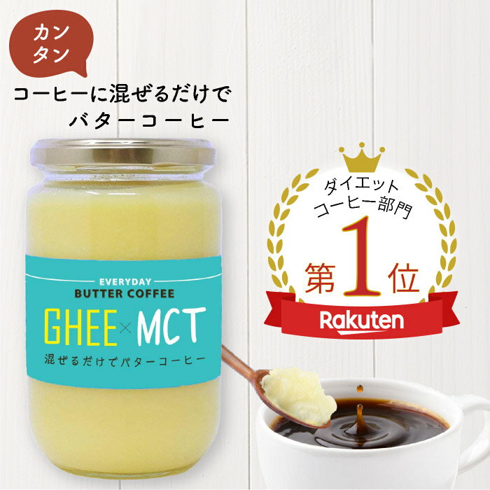 ＼送料無料／ 混ぜるだけでバターコーヒー300g フラットクラフト バターコーヒー用オイル ブレンドオイ..