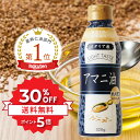 ＼30％OFF★P5倍／ アマニ油 320g 亜麻仁 亜麻仁油 あまに油 アマニ アマニオイル あまに オメガ3 必須脂肪酸 フラックスシードオイル かけるオイル フラットクラフト