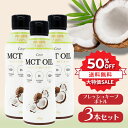 MCT粉末　310g　中鎖脂肪酸油　 オイル パウダー