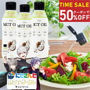 にじさんじ【50%OFFクーポン★6,885⇒3,443円 】【エントリーでP20倍】 mctオイル 320g3本セット mct MCT MCTオイル ココナッツ由来100% 高品質 フラットクラフト ココナッツオイル ct 中鎖脂肪酸100% バターコーヒー ケトジェニック ダイエット