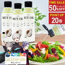 にじさんじ【50%OFFクーポン★6,885⇒3,443円 】【エントリーでP20倍】 mctオイル 320g3本セット mct MCT MCTオイル ココナッツ由来100% 高品質 フラットクラフト ココナッツオイル ct 中鎖脂肪酸100% バターコーヒー ケトジェニック ダイエット