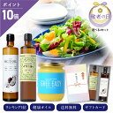 【ポイント10倍】 敬老の日 敬老 贈答品 贈り物 プレゼント 健康油 アマニ MCTオイル mct アマニ油 亜麻仁油 亜麻仁 アマニ ギフトセット お誕生日...