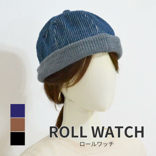 \在庫限り値下げ/【ロールワッチ】 深めロール 帽子 レディース リブニット サイズ調整可能 スタイリッシュ \在庫限り値下げ/【ロールワッチ】 深めロール 帽子 レディース リブニット サイズ調整可能 スタイリッシュ