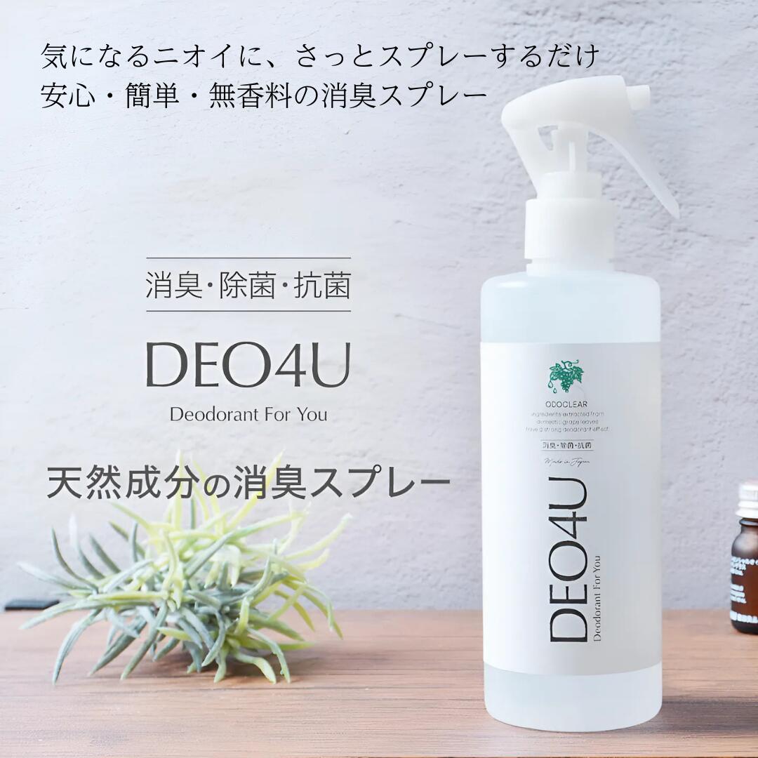 100��ʪͳ��ξý����ץ졼��DEO4U�ס������� �������˥å��ý������ݡ����ݥ��ץ졼 ���륳����ե꡼ �����֤����ˤ�Ȥ��� ���ν��� ���ν��� ����