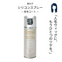 高分子 シリコンスプレー 枝毛コート ランス グラディスプレー 137g 中央有機化学 高分子シリコン 純シリコンスプレー コーティングスプレー ダメージ毛がツ...